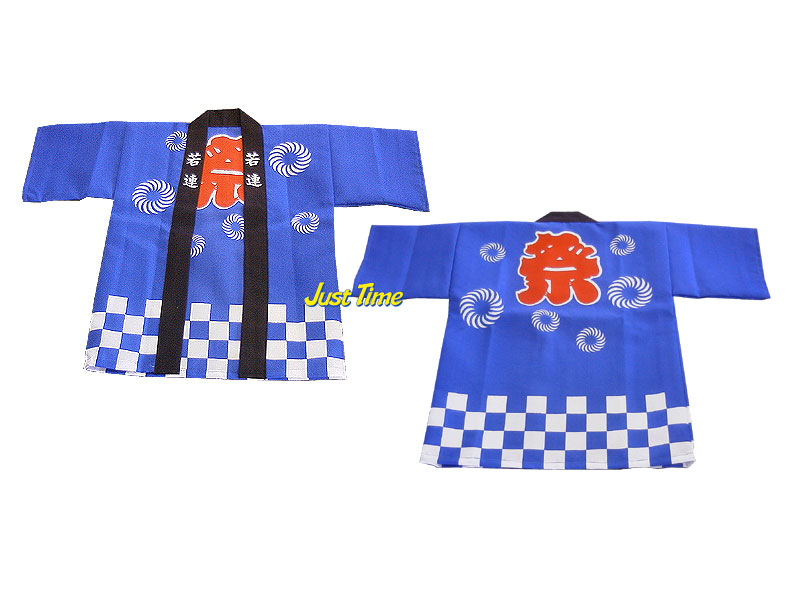 子供祭り法被(ハッピ)7~9才用